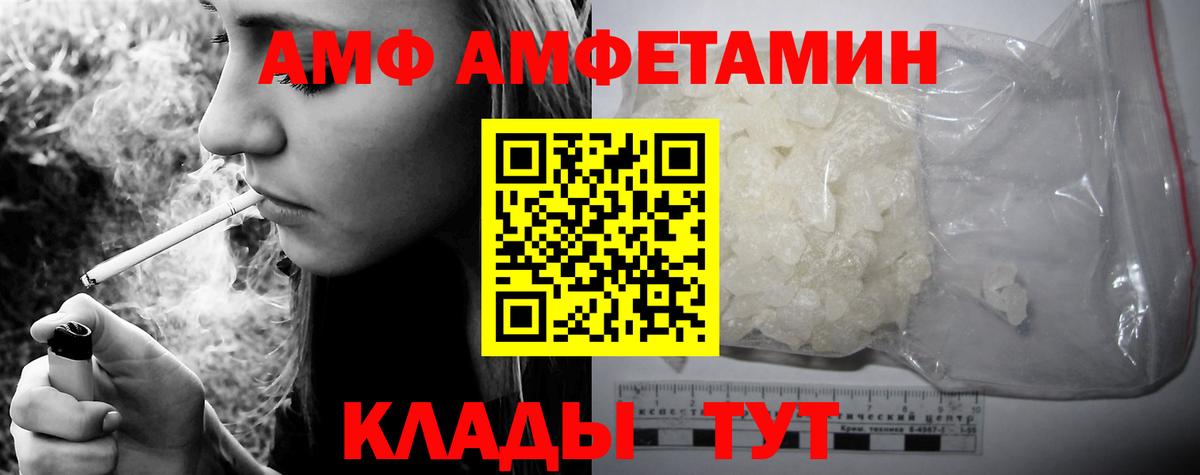 Амфетамин  Вход с VPN  Amphetamine  Семёнов  АМФЕТАМИН Premium 
