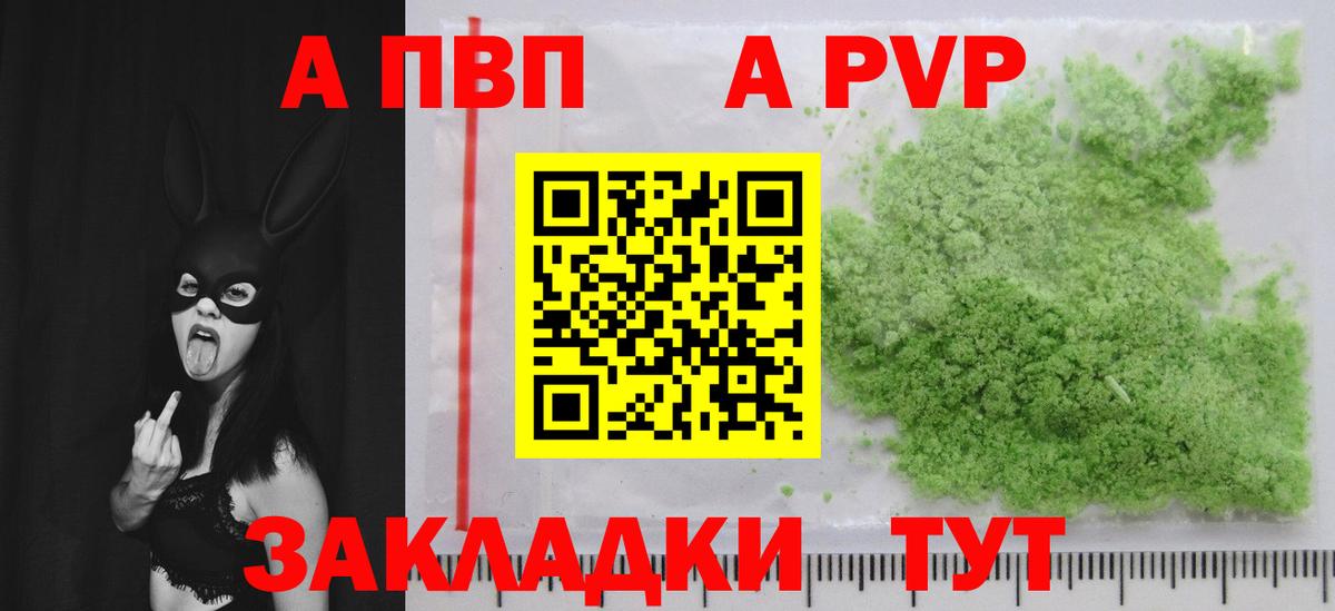 Семёнов  магазин    Вход с VPN  A PVP  A-PVP крисы CK  Альфа ПВП кристаллы 