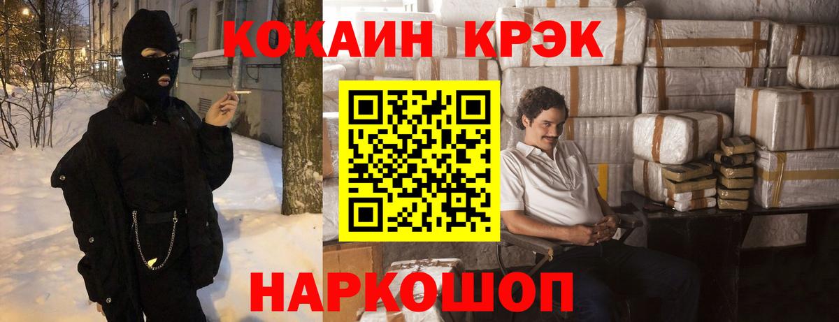 COCAIN Fish Scale  Вход с VPN  Cocaine  Семёнов 