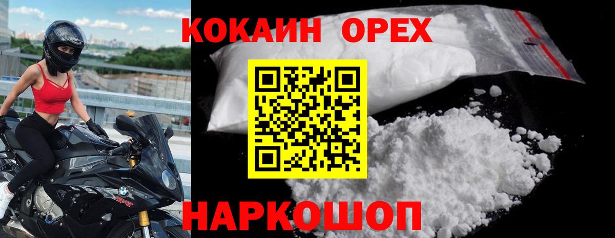 COCAIN Колумбийский Семёнов