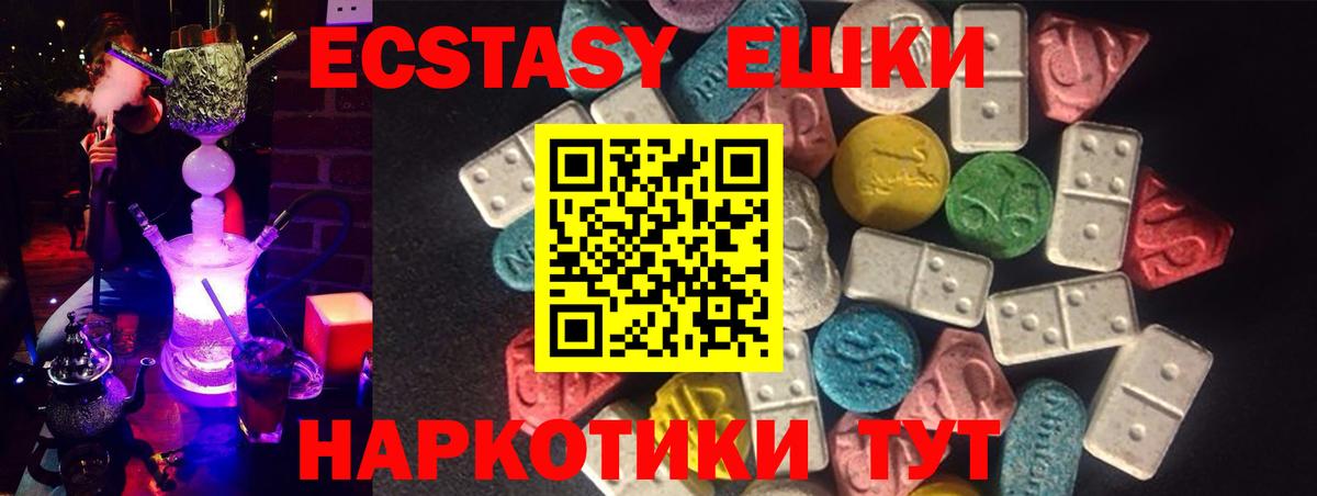 Экстази mix Семёнов