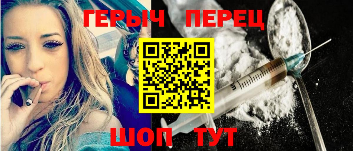 Героин герыч Семёнов