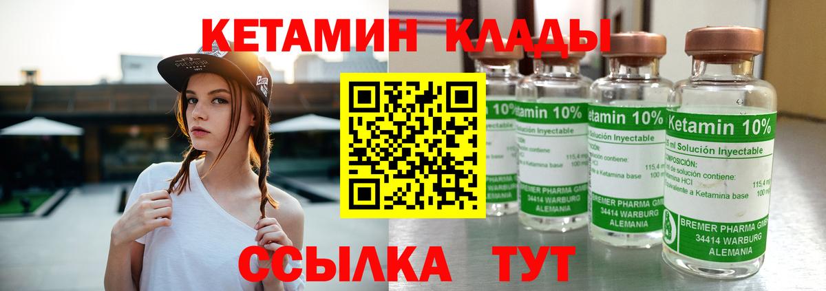 КЕТАМИН ketamine  Вход с VPN  Кетамин VHQ  Семёнов 