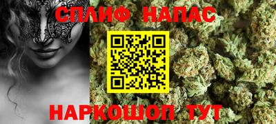 spice Наро-Фоминск