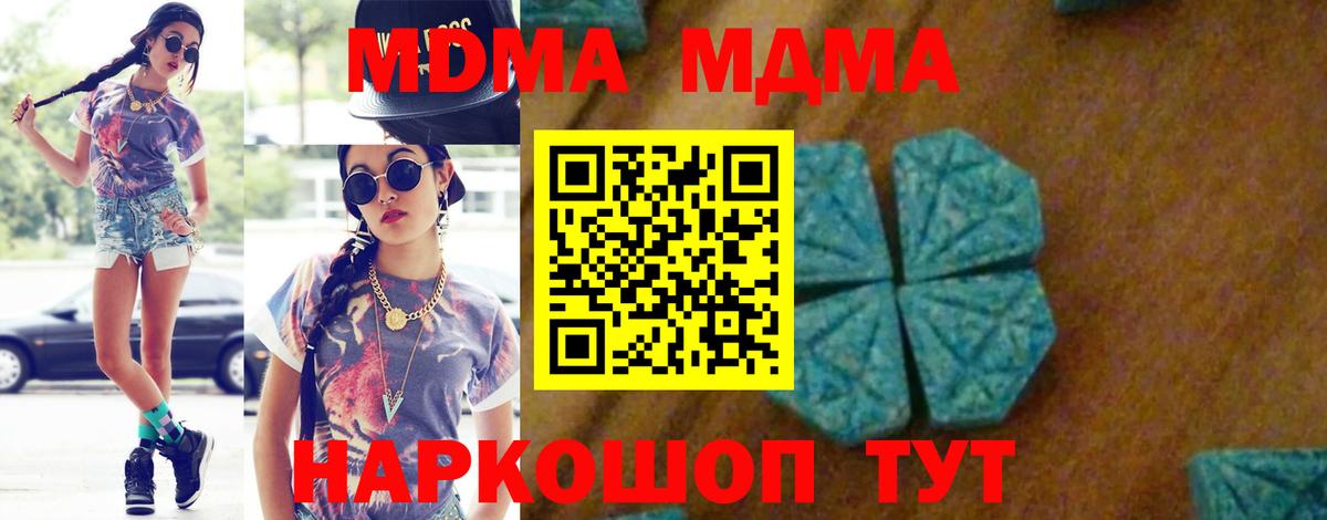 МДМА crystal Семёнов