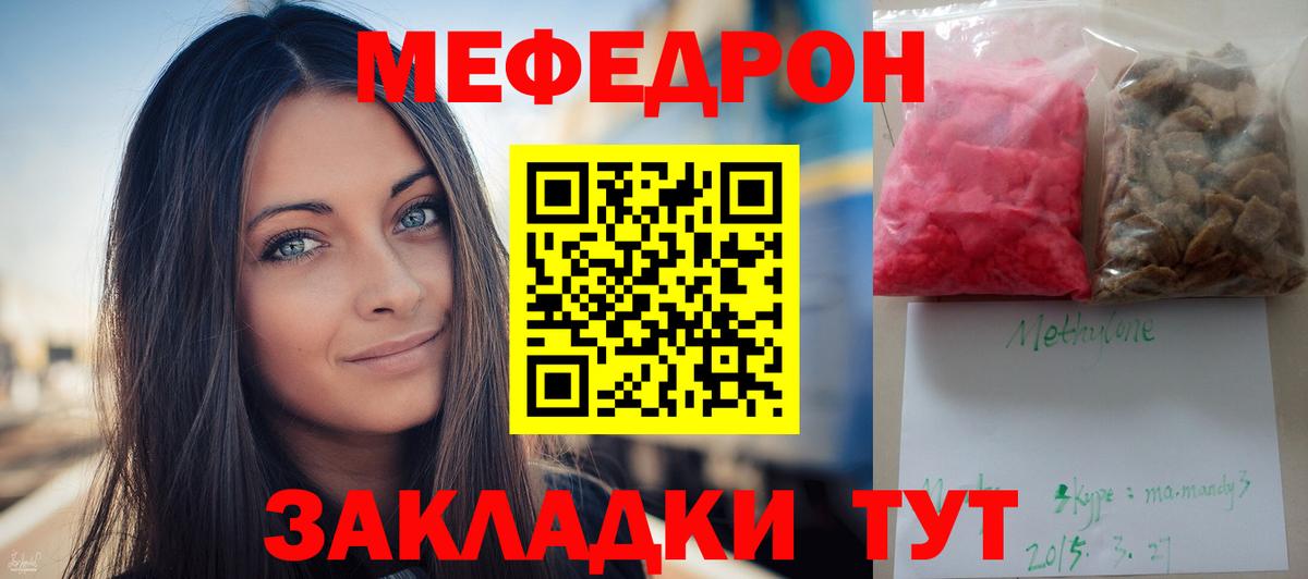 Мефедрон мука Семёнов