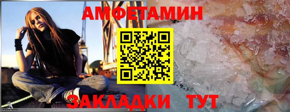 Первитин кристалл  Вход с VPN  Первитин кристалл  Семёнов 