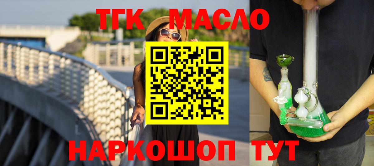 ТГК вейп с тгк  Вход с VPN  Дистиллят ТГК Wax  Семёнов 