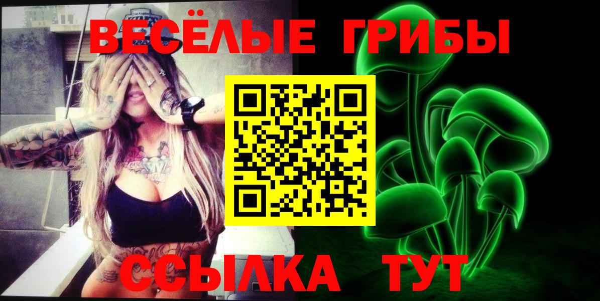 Галлюциногенные грибы Magic Shrooms Семёнов